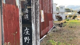 宿場の雰囲気はそれとなく感じられるところです。