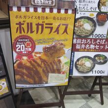 日本一ボルガライスを売る「ボルガ食堂」があります