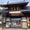 瑞泉寺