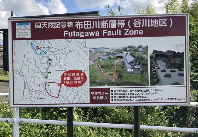 熊本地震の足跡