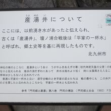 産湯井があったそうです。
