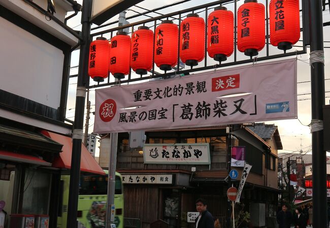 帝釈天参道の商店街