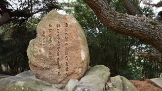 琴弾公園にある寛永通宝です