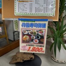 入り口にあったメニュー看板です