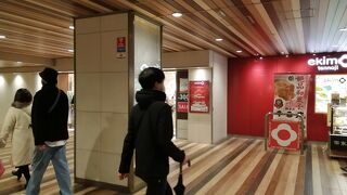 改札内に八天堂があります。