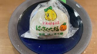 はっさく大福
