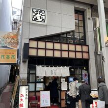 如何にもたこ焼き屋さんらしい佇まい