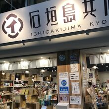 ウッディーな店内には、おみやげものがたくさんあります
