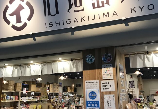 おしゃれなお店