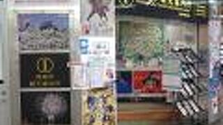 「家康公生誕祭」に関するパンフレットを入手