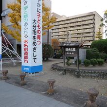 前回は素通りしてしまった「遊歩公園」