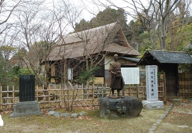 天田愚庵の庵