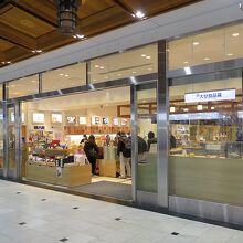 大分の土産店です