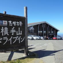 大きな看板の向こうにドライブイン