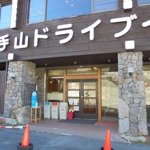 ドライブイン入り口