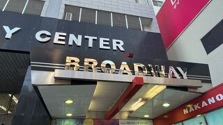 中野ブロードウェイ