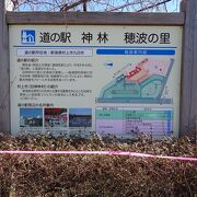 交通の便の良い場所にある道の駅