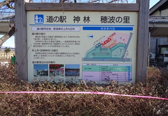 交通の便の良い場所にある道の駅