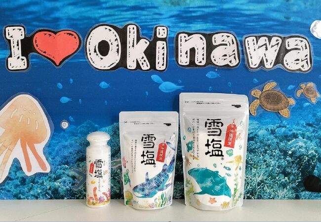 沖縄限定パッケージが3種類になりました！