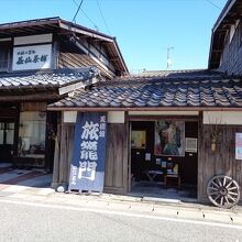 TEA 井筒屋