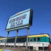 鉄道博物館は京義線車内からでも確認出来る
