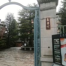 旧迎賓館の門構え