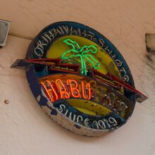 アメリカンビレッジ内にあります