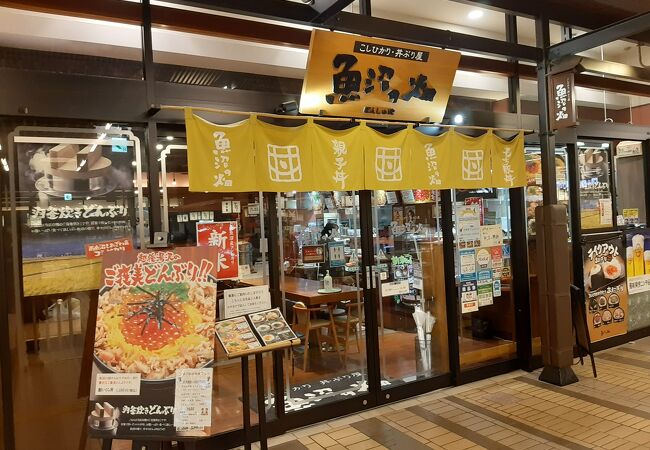 越後湯沢駅構内の丼もののレストラン