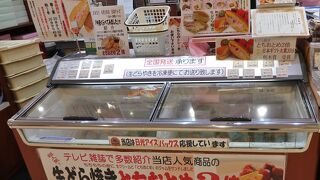 御菓子司 桝金 宇都宮パセオ店