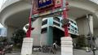 横浜中華街最西の牌楼！