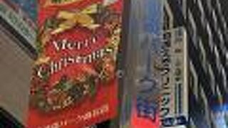 南池袋パーク商店街 創立５０周年