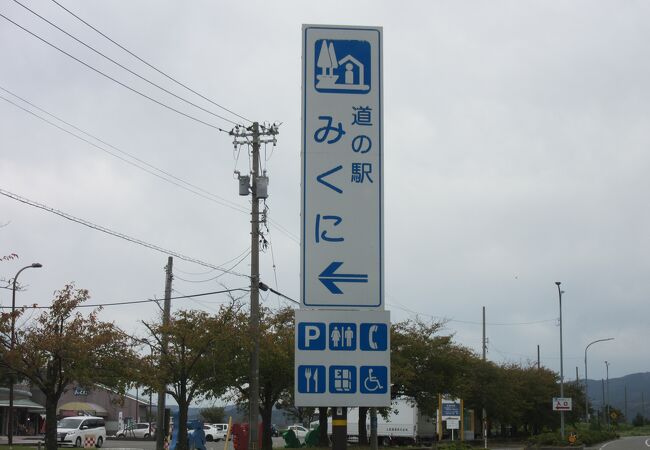 レストラン・産直売店とも大きく流石は施設が充実した道の駅が多い福井の道の駅です
