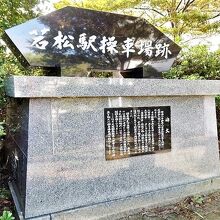 立派な石碑です