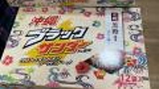 海の駅 あやはし館