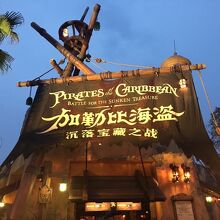 上海ディズニー　カリブの海賊　チップ　デール　アクアマン　タツノオトシゴ　エイ 上海ディズニー カリブの海賊 チップ デール アクアマン