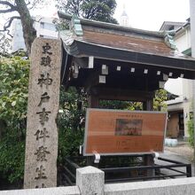 三宮神社の石囲いのなかにある。
