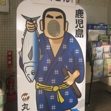 西郷どんで記念撮影もできます( ´∀｀ )。