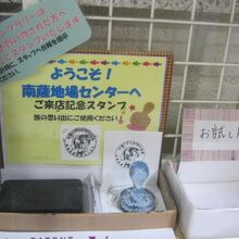 記念スタンプも設置されていました