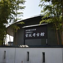 宮坂考古館