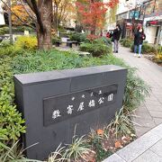 岡本太郎作 ？岡本太郎？