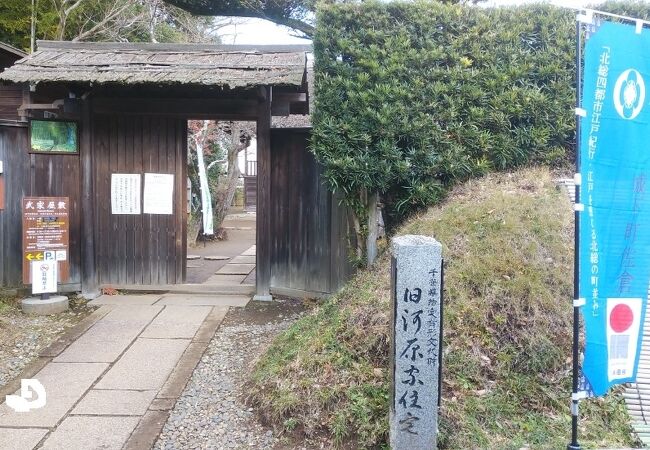 上級武士が居住していた武家屋敷