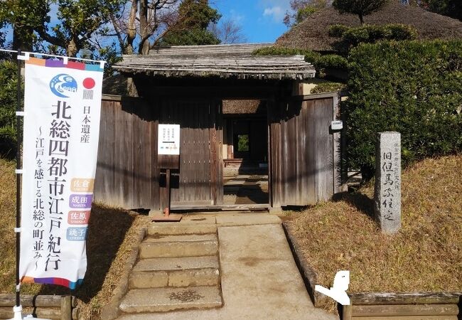 中級武士が居住していた武家屋敷