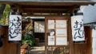 小田原おでん本店