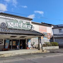 下田開国博物館