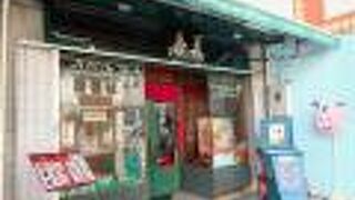 義香 (Macalister Road)