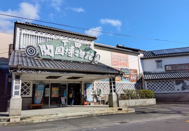 下田開国博物館