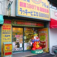 同ホテル内に在るラッキーピエロ