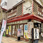 札幌最古の薬局