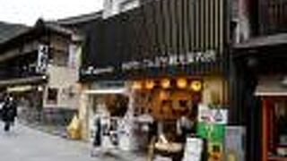 金比羅さんの観光案内所です。