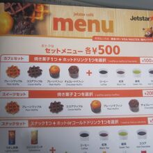 メニュー表の様子